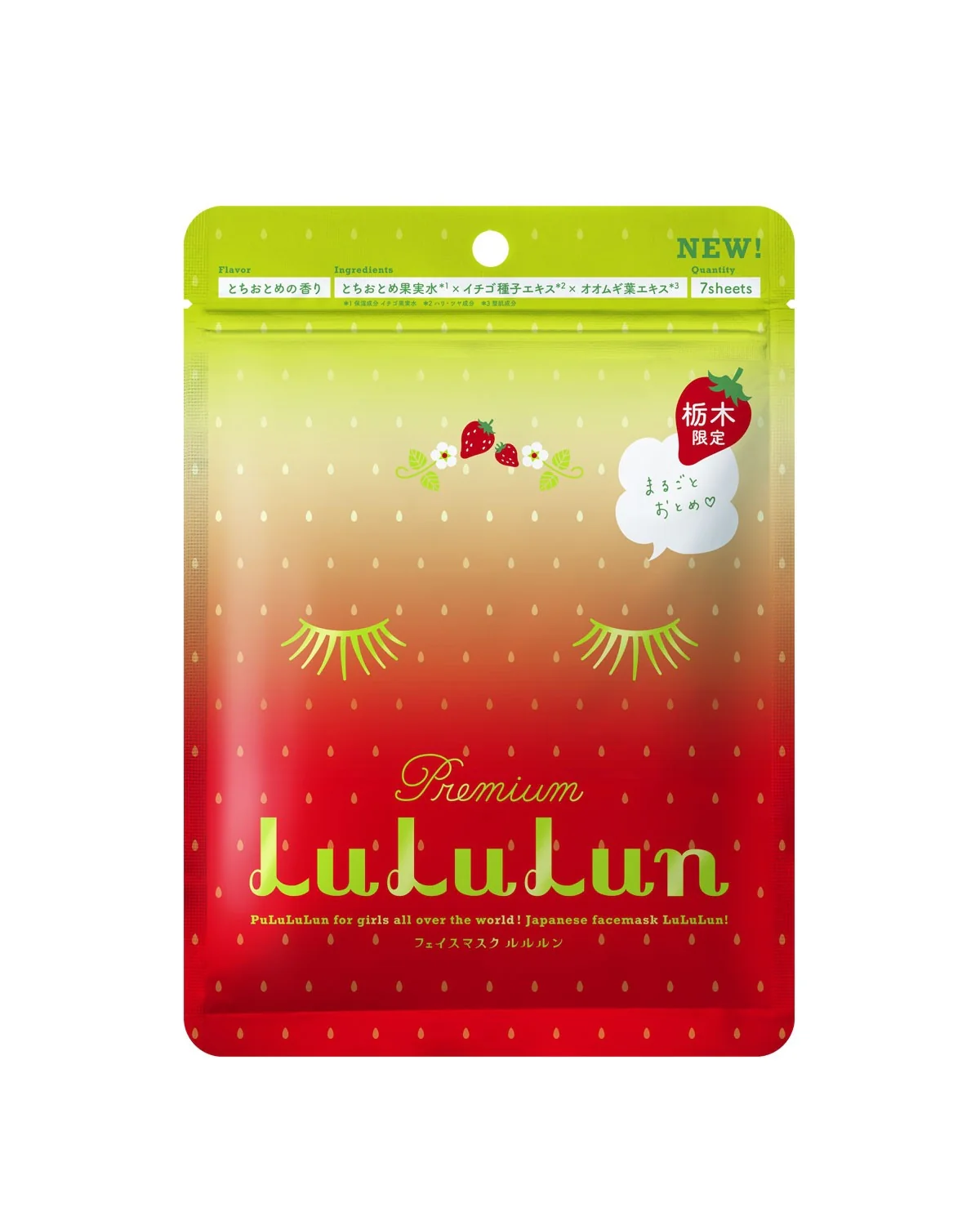 LuLuLun: Premium Travel Face Mask (7 Sheets)